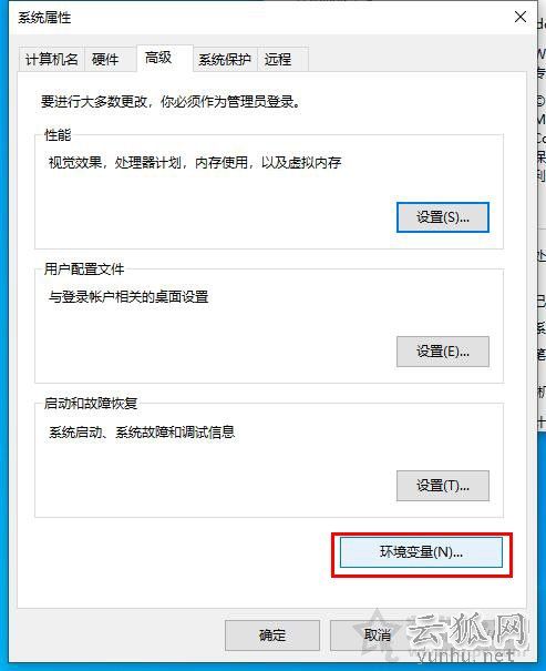 Win10系统下CMD命令提示符输入ipconfig命令无法使用的解决方法