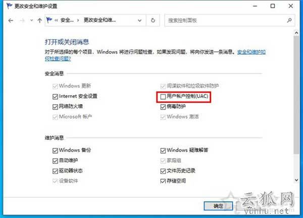 Win10电脑安装软件用户账户控制提示管理员已阻止运行此应用