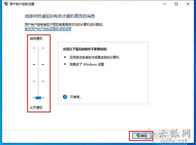 Win10电脑安装软件用户账户控制提示管理员已阻止运行此应用