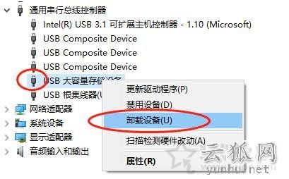 Win10插入移动硬盘或U盘有提示声但电脑中不显示的解决方法