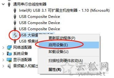 Win10插入移动硬盘或U盘有提示声但电脑中不显示的解决方法
