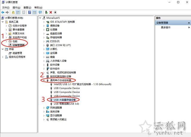Win10插入移动硬盘或U盘有提示声但电脑中不显示的解决方法