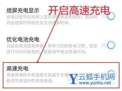 iqoo8Pro怎么开启高速充电-充电模式在哪里设置