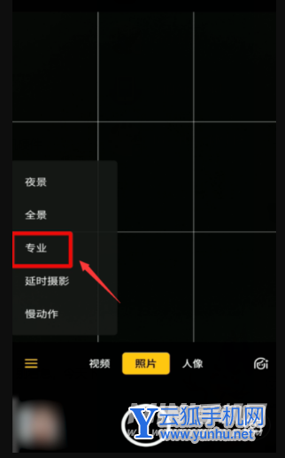 OPPOReno6Pro怎么拍月亮-月亮专业模式开启方式