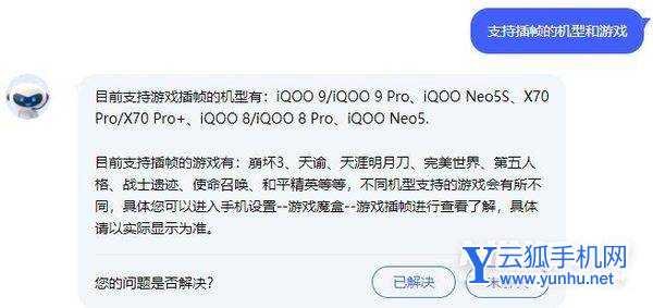 iQOO9支持<a href='https://www.wddqw.com/c_657.html' target='_blank'>游戏</a>插帧吗-<a href='https://www.wddqw.com/c_657.html' target='_blank'>游戏</a>插帧怎么使用