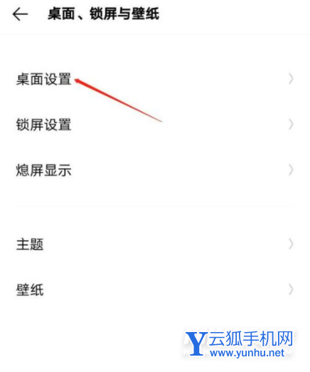 iQOO7怎么设置动态壁纸-怎么设置桌面布局