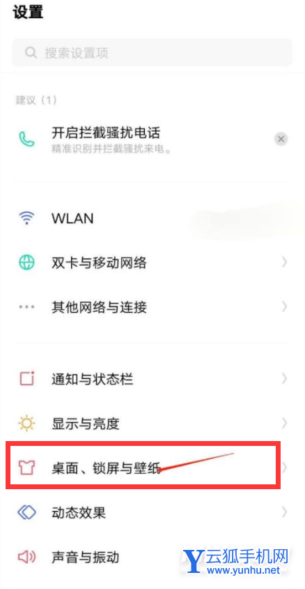 iQOO7怎么设置动态壁纸-怎么设置桌面布局