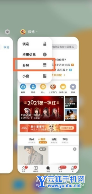 iqoo8怎么分屏-有哪几种分屏方式