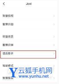 iQOO7支持语音唤醒吗-iQOO7语音助手怎么唤醒