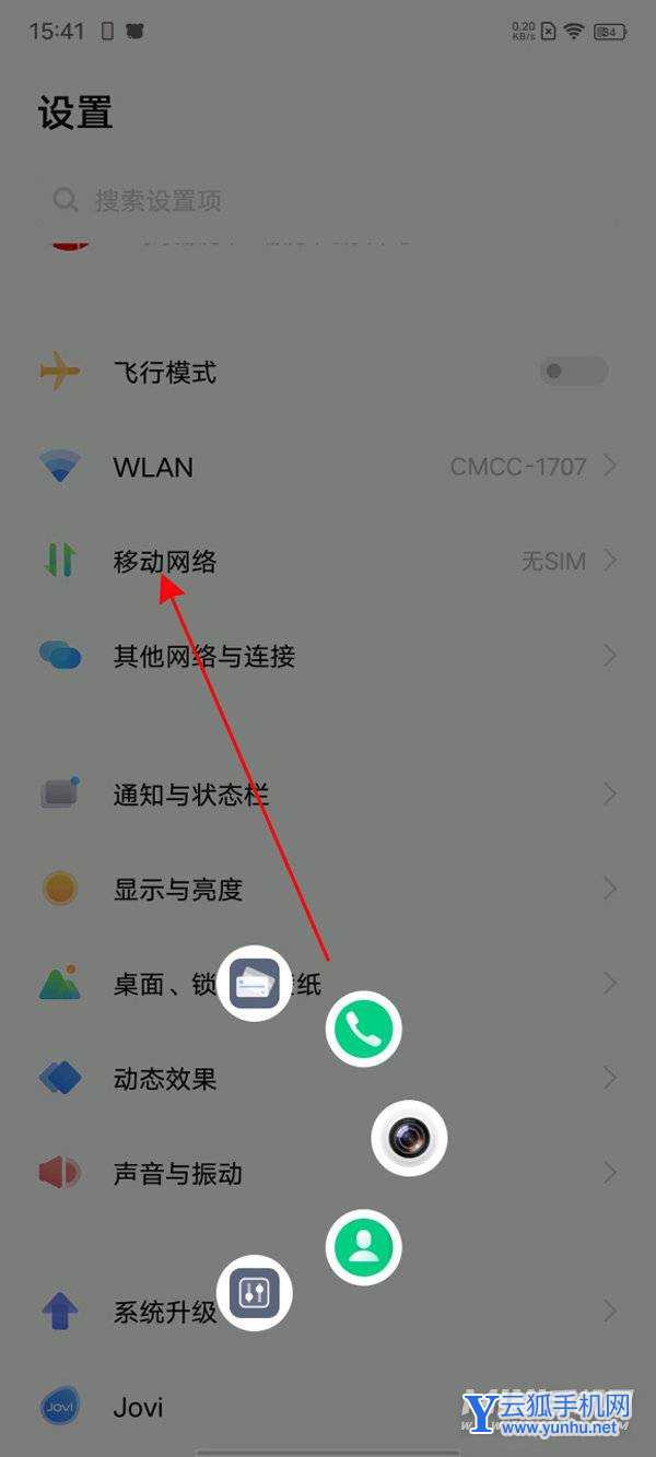 vivos12怎么关闭HD-在哪里关闭高清通话