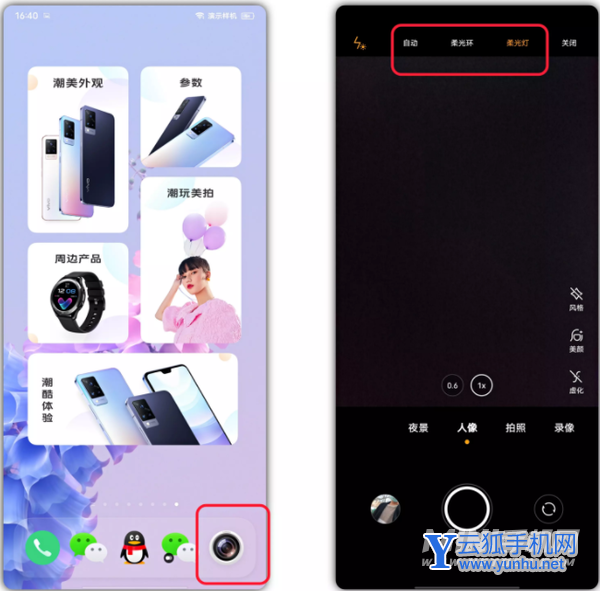 vivos12Pro前置柔光灯怎么打开-在哪里可以设置前置柔光灯