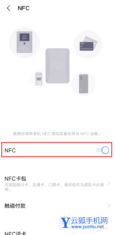 vivox60怎么打开nfc-vivox60 nfc设置方式