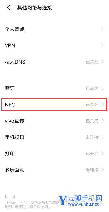 vivox60怎么打开nfc-vivox60 nfc设置方式