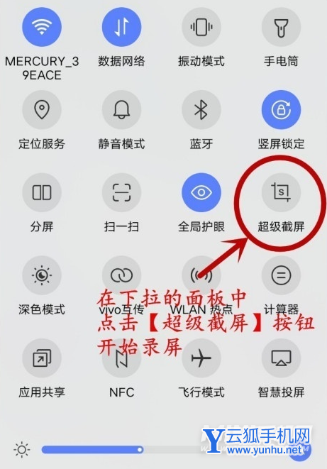 vivox60pro怎么录屏-有录屏功能吗