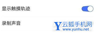 vivox60pro怎么录屏-有录屏功能吗