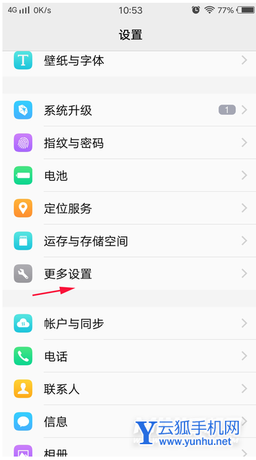 vivox60怎么恢复出厂设置-恢复出厂设置教程