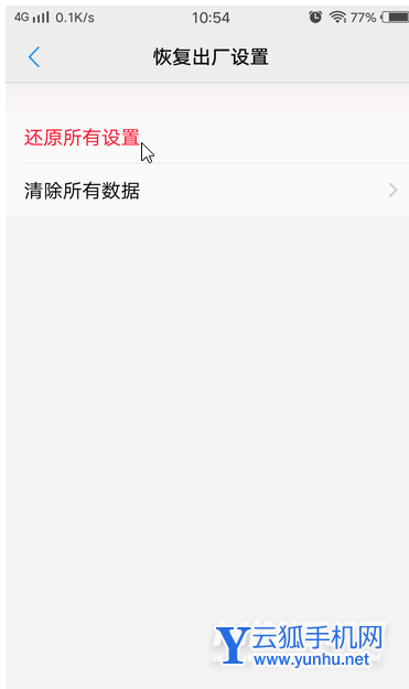 vivox60怎么恢复出厂设置-恢复出厂设置教程