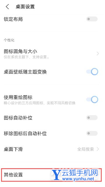 vivox60负一屏怎么关闭-vivox60负一屏怎么设置