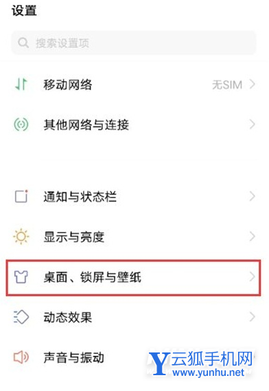 vivox60负一屏怎么关闭-vivox60负一屏怎么设置