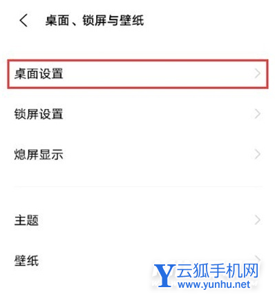 vivox60负一屏怎么关闭-vivox60负一屏怎么设置