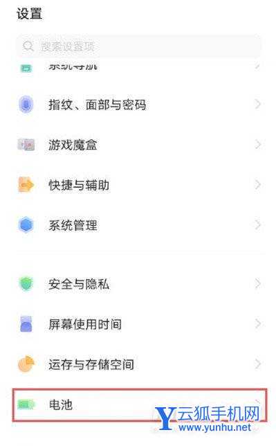 iqoo7怎么设置省电模式-省电模式在哪里设置