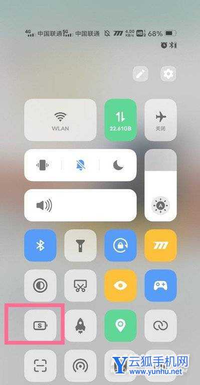 iqoo7怎么设置省电模式-省电模式在哪里设置