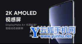 小米12Pro和小米11ultra有什么区别-哪个性能更强-参数对比