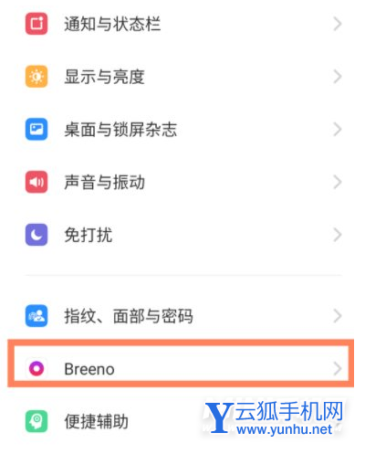 真我gt有语音助手吗-怎么设置语音助手