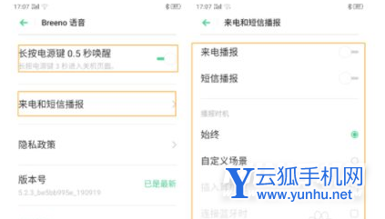 真我gt有语音助手吗-怎么设置语音助手