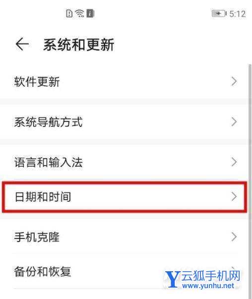 荣耀x20怎么设置24小时-24小时开启方式