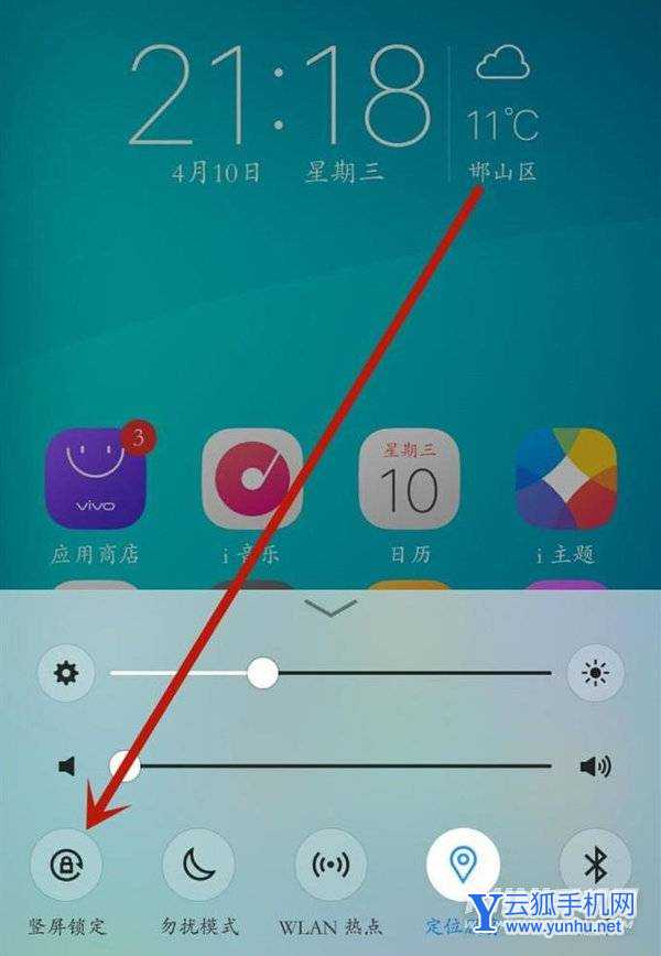 vivoX60怎么关闭横屏-vivoX60怎么固定屏幕