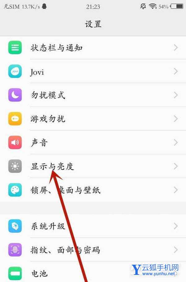 vivoX60怎么关闭横屏-vivoX60怎么固定屏幕