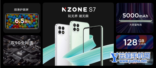NZONES7手机全面测评-真机上手测评