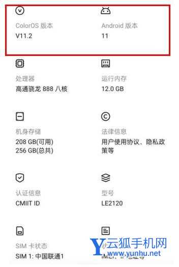 一加9pro开发者模式怎么设置-一加9pro开发者模式在哪