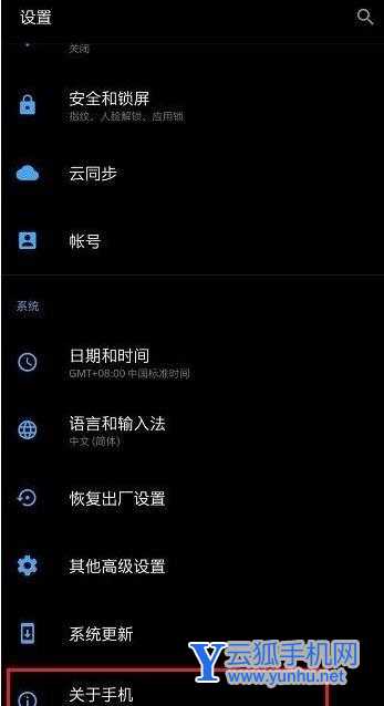 一加9pro开发者模式怎么设置-一加9pro开发者模式在哪