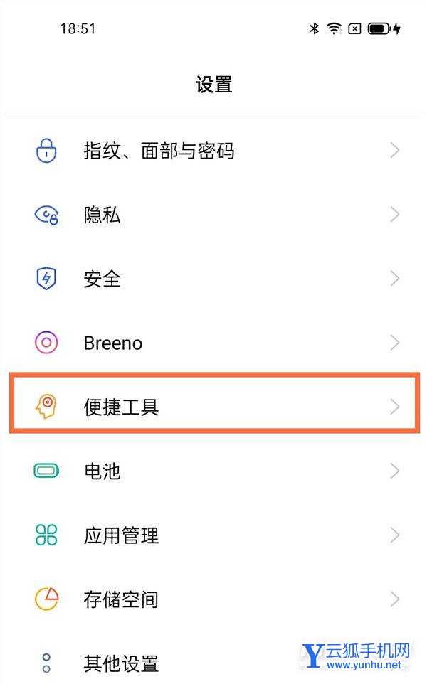 opporeno5全面屏手势在哪里设置-怎么设置全面屏手势