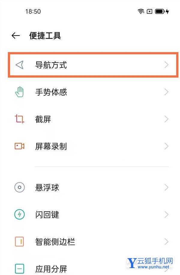 opporeno5全面屏手势在哪里设置-怎么设置全面屏手势