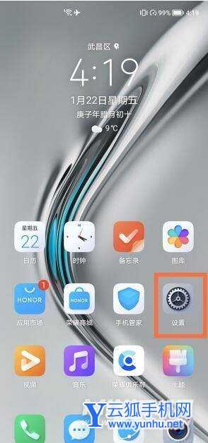 荣耀v40怎么开启反向充电-反向充电在哪里设置