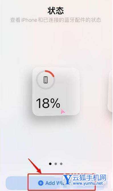 iphone13怎么显示电池电量百分比-在哪里可以显示电量