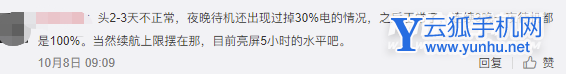 华为p50pro手机耗电快是怎么回事-可以解决这个问题吗