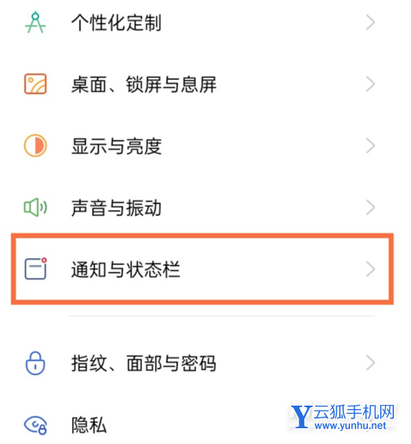 真我GTneo怎么打开通知亮屏-亮屏通知在哪里设置