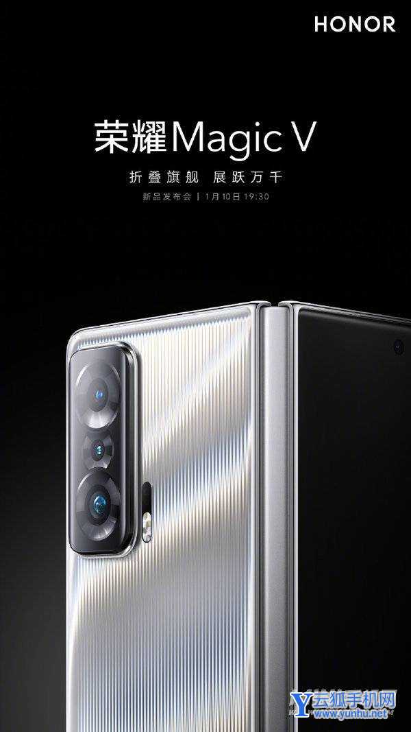 荣耀MagicV有什么颜色-哪个颜色最好看
