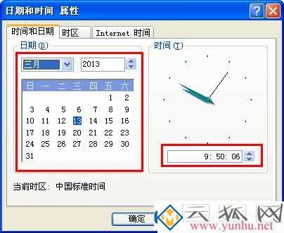 电脑显示的时间和日期不同步？怎么解决？