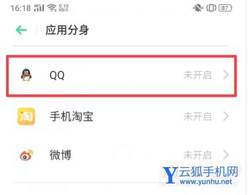 真我gt可以应用双开吗-怎么设置应用双开