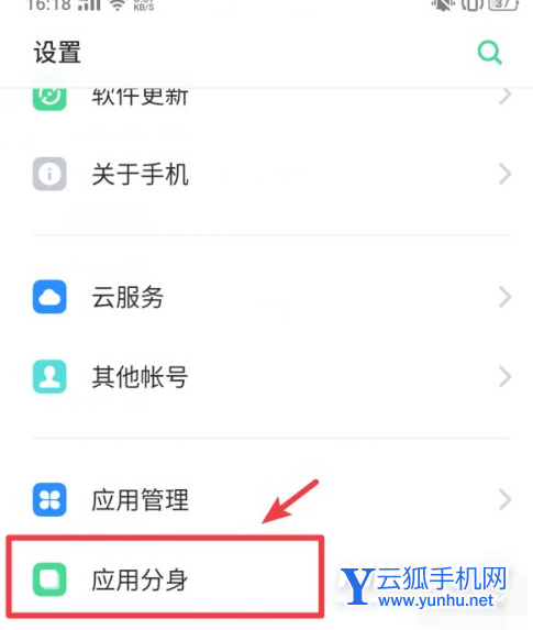 真我gt可以应用双开吗-怎么设置应用双开