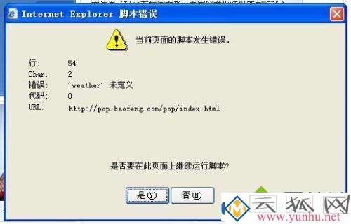 电脑网页提示错误代码0怎么解决