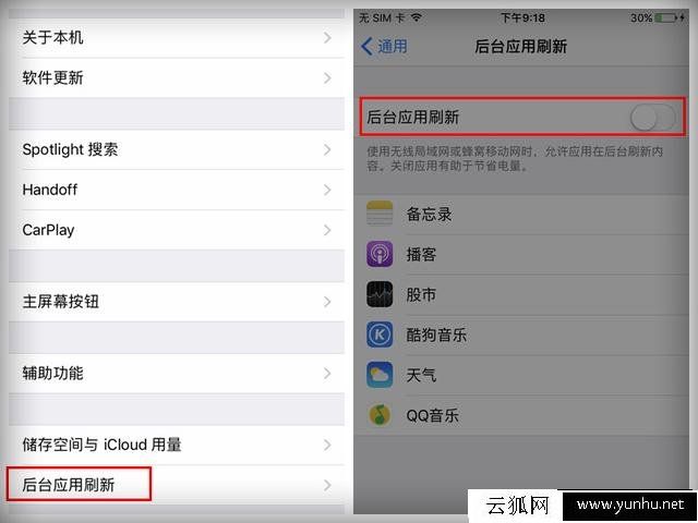 苹果手机电池不够用?你应该关闭这两个功能!