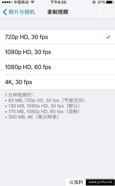 怎么让苹果iPhone手机拍摄的视频更加清晰?