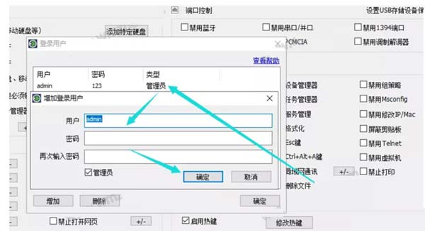 怎么样设置禁止删除电脑文件夹?