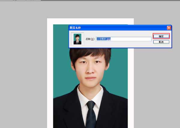 怎么使用ps排版打印出小一寸证件照
